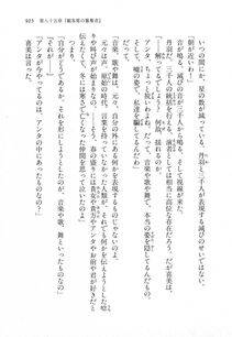 Kyoukai Senjou no Horizon LN Vol 18(7C) Part 2 - Photo #355