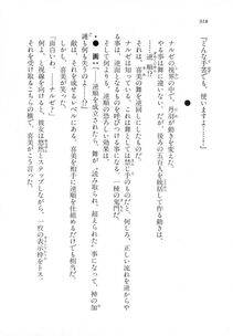 Kyoukai Senjou no Horizon LN Vol 18(7C) Part 2 - Photo #358