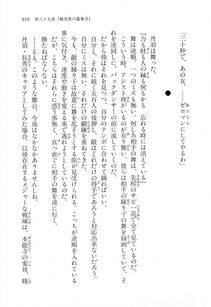 Kyoukai Senjou no Horizon LN Vol 18(7C) Part 2 - Photo #359