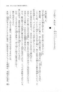 Kyoukai Senjou no Horizon LN Vol 18(7C) Part 2 - Photo #359