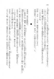 Kyoukai Senjou no Horizon LN Vol 18(7C) Part 2 - Photo #360
