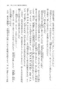 Kyoukai Senjou no Horizon LN Vol 18(7C) Part 2 - Photo #361