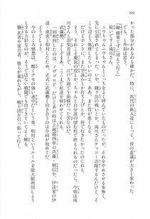 Kyoukai Senjou no Horizon LN Vol 18(7C) Part 2 - Photo #362