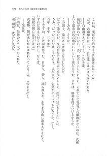 Kyoukai Senjou no Horizon LN Vol 18(7C) Part 2 - Photo #363