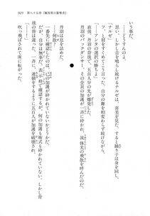 Kyoukai Senjou no Horizon LN Vol 18(7C) Part 2 - Photo #365