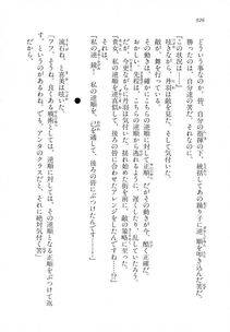 Kyoukai Senjou no Horizon LN Vol 18(7C) Part 2 - Photo #366