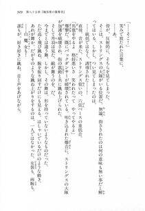 Kyoukai Senjou no Horizon LN Vol 18(7C) Part 2 - Photo #369