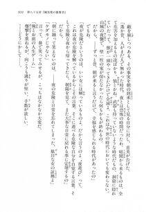 Kyoukai Senjou no Horizon LN Vol 18(7C) Part 2 - Photo #371