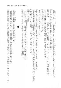 Kyoukai Senjou no Horizon LN Vol 18(7C) Part 2 - Photo #373