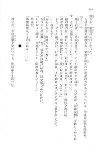 Kyoukai Senjou no Horizon LN Vol 18(7C) Part 2 - Photo #374