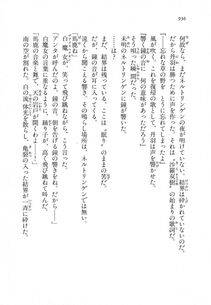 Kyoukai Senjou no Horizon LN Vol 18(7C) Part 2 - Photo #376