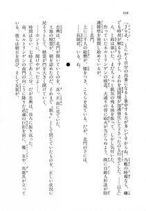 Kyoukai Senjou no Horizon LN Vol 18(7C) Part 2 - Photo #378