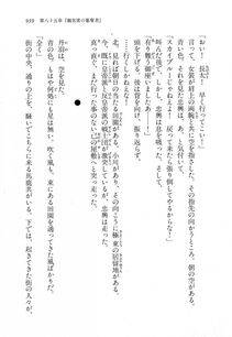 Kyoukai Senjou no Horizon LN Vol 18(7C) Part 2 - Photo #379