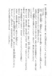 Kyoukai Senjou no Horizon LN Vol 18(7C) Part 2 - Photo #380