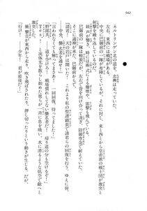 Kyoukai Senjou no Horizon LN Vol 18(7C) Part 2 - Photo #382