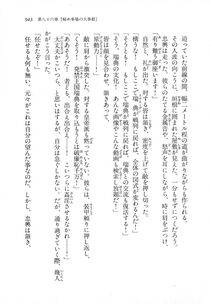 Kyoukai Senjou no Horizon LN Vol 18(7C) Part 2 - Photo #383