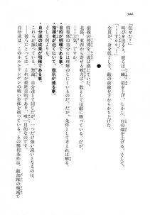 Kyoukai Senjou no Horizon LN Vol 18(7C) Part 2 - Photo #384