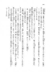Kyoukai Senjou no Horizon LN Vol 18(7C) Part 2 - Photo #386