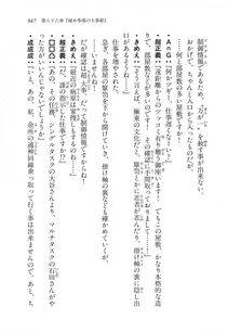 Kyoukai Senjou no Horizon LN Vol 18(7C) Part 2 - Photo #387