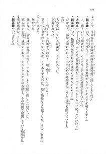 Kyoukai Senjou no Horizon LN Vol 18(7C) Part 2 - Photo #388