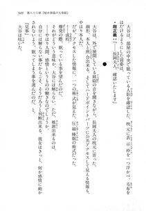 Kyoukai Senjou no Horizon LN Vol 18(7C) Part 2 - Photo #389
