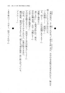 Kyoukai Senjou no Horizon LN Vol 18(7C) Part 2 - Photo #391