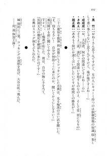 Kyoukai Senjou no Horizon LN Vol 18(7C) Part 2 - Photo #392