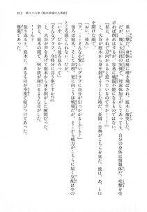 Kyoukai Senjou no Horizon LN Vol 18(7C) Part 2 - Photo #393