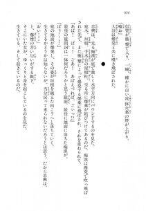 Kyoukai Senjou no Horizon LN Vol 18(7C) Part 2 - Photo #394