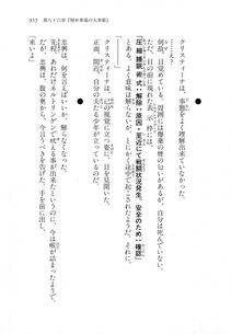 Kyoukai Senjou no Horizon LN Vol 18(7C) Part 2 - Photo #395