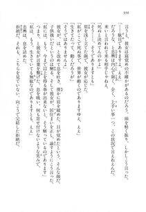 Kyoukai Senjou no Horizon LN Vol 18(7C) Part 2 - Photo #396