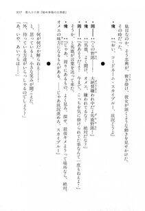 Kyoukai Senjou no Horizon LN Vol 18(7C) Part 2 - Photo #397