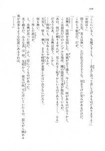 Kyoukai Senjou no Horizon LN Vol 18(7C) Part 2 - Photo #398