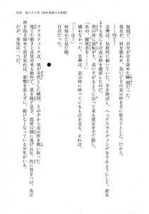Kyoukai Senjou no Horizon LN Vol 18(7C) Part 2 - Photo #399