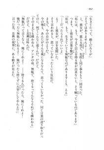 Kyoukai Senjou no Horizon LN Vol 18(7C) Part 2 - Photo #402