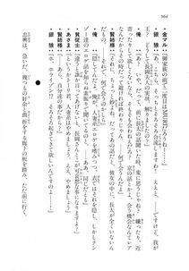 Kyoukai Senjou no Horizon LN Vol 18(7C) Part 2 - Photo #404