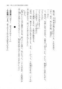Kyoukai Senjou no Horizon LN Vol 18(7C) Part 2 - Photo #405