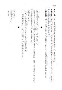 Kyoukai Senjou no Horizon LN Vol 18(7C) Part 2 - Photo #406