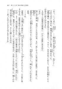 Kyoukai Senjou no Horizon LN Vol 18(7C) Part 2 - Photo #407