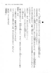 Kyoukai Senjou no Horizon LN Vol 18(7C) Part 2 - Photo #409