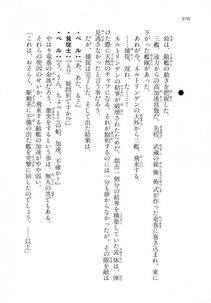 Kyoukai Senjou no Horizon LN Vol 18(7C) Part 2 - Photo #410