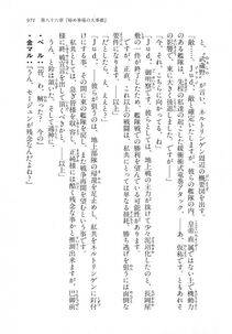 Kyoukai Senjou no Horizon LN Vol 18(7C) Part 2 - Photo #411