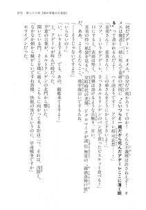 Kyoukai Senjou no Horizon LN Vol 18(7C) Part 2 - Photo #413