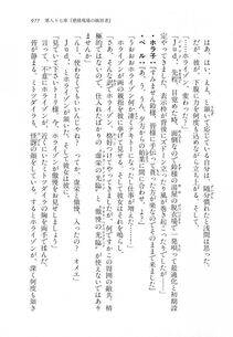 Kyoukai Senjou no Horizon LN Vol 18(7C) Part 2 - Photo #416