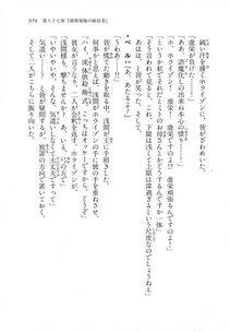 Kyoukai Senjou no Horizon LN Vol 18(7C) Part 2 - Photo #418