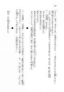 Kyoukai Senjou no Horizon LN Vol 18(7C) Part 2 - Photo #419