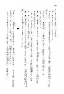 Kyoukai Senjou no Horizon LN Vol 18(7C) Part 2 - Photo #421