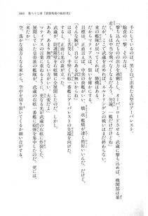 Kyoukai Senjou no Horizon LN Vol 18(7C) Part 2 - Photo #422