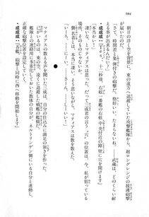 Kyoukai Senjou no Horizon LN Vol 18(7C) Part 2 - Photo #423