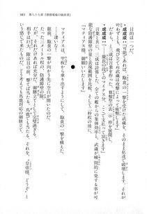Kyoukai Senjou no Horizon LN Vol 18(7C) Part 2 - Photo #424